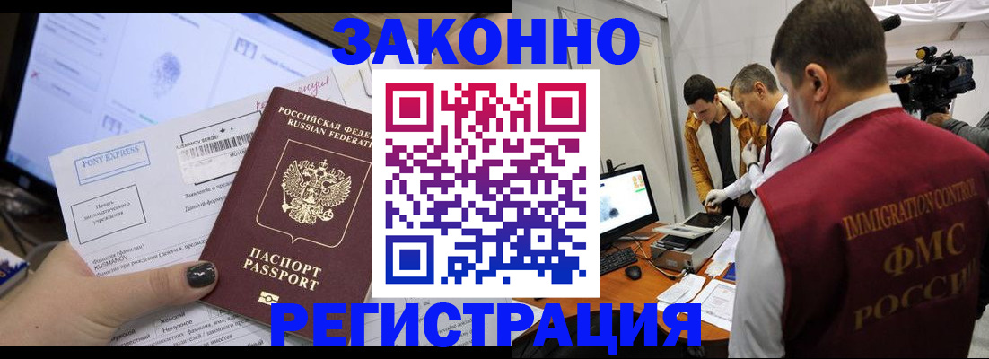 прописка регистрация в Заозёрске