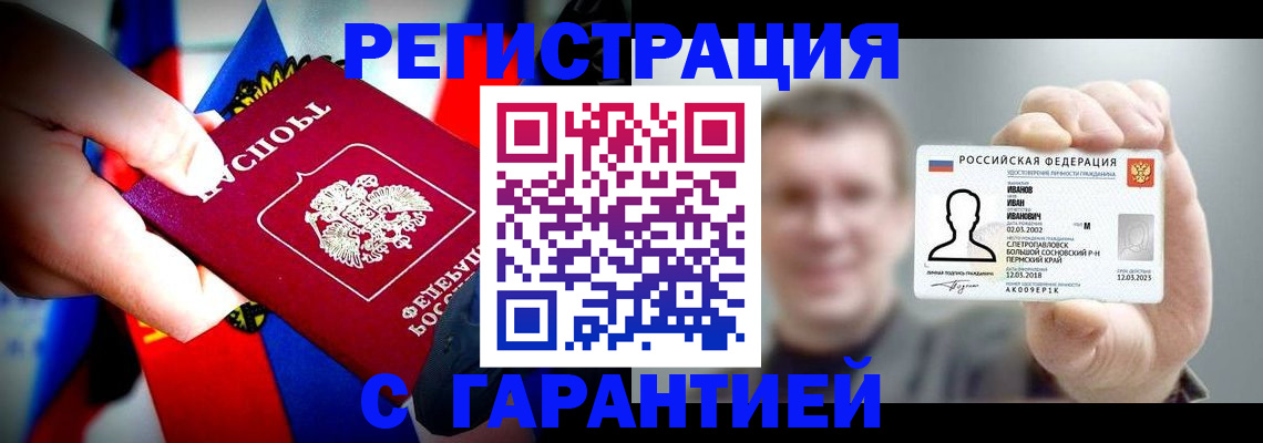 прописка для кредита в Заозёрске